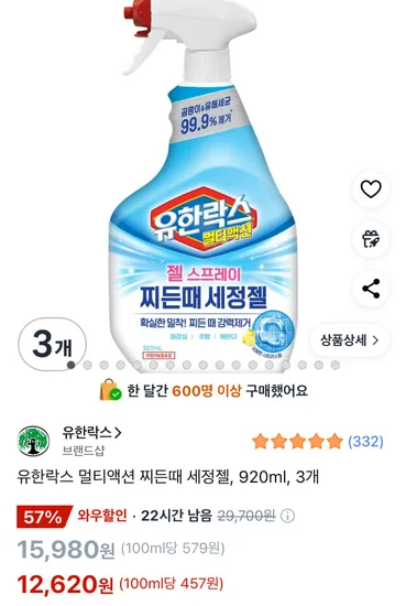 유한락스 멀티액션 찌든때 세정젤 920ml 3개