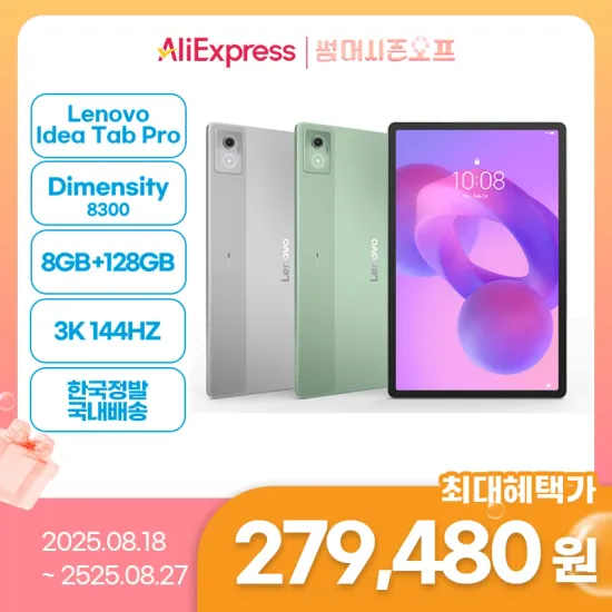 레노버 아이디어 탭 프로 12.7 펜 포함