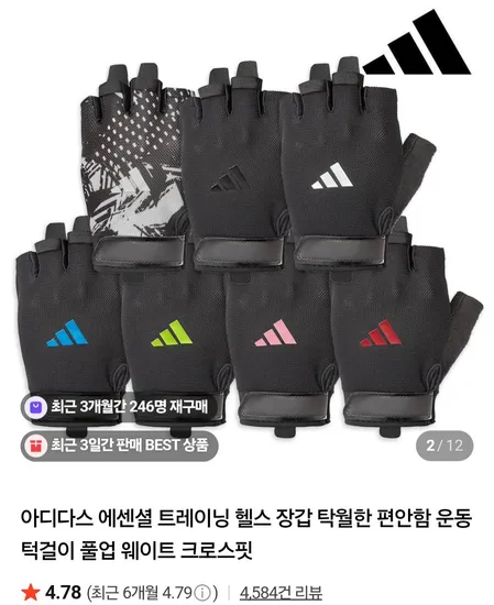 아디다스 에센셜 트레이닝 헬스장갑