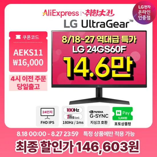 삼성/LG/HP/필립스 모니터 20종 24GS60F S27DG500 27G850A 32UN650K