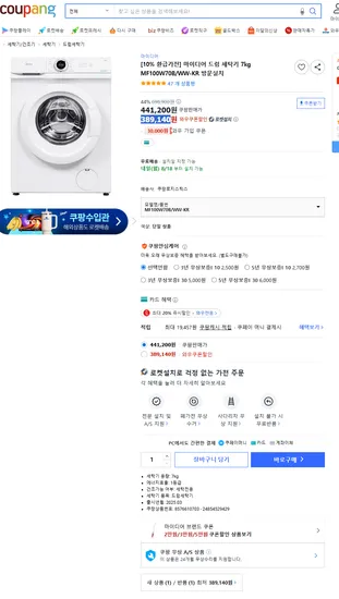 마이디어 드럼 세탁기 7kg MF100W70B/WW-KR