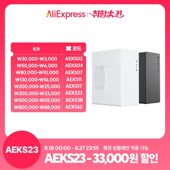 조립PC 완본체 8종 5500GT~9800X3D