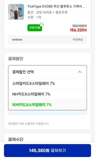 TickType EVO80 무선 블루투스 기계식 키보드 알루미늄 핫스왑 PP/FR4 정위판