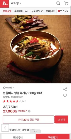 원할머니 명품육개장 600g 10팩