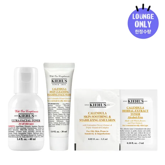 키엘 스킨케어 샘플링