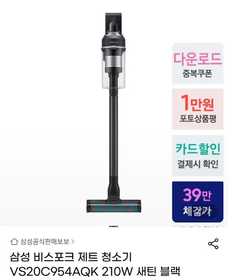 삼성 비스포크 제트 청소기 VS20C954AQK 210W