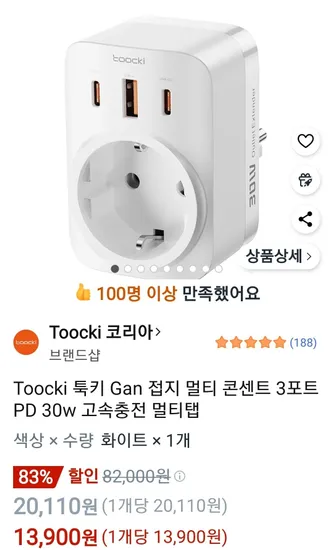 툭키 Gan 접지 멀티 콘센트 3포트 PD 30w 고속충전 멀티탭