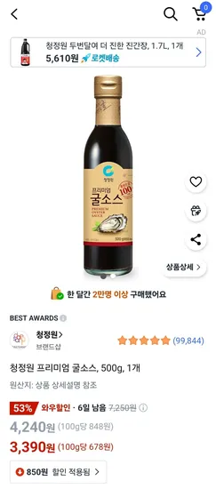 청정원 프리미엄 굴소스 500g 1개
