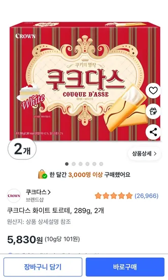 쿠크다스 화이트 토르테 289g 2개