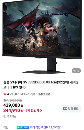 삼성 오디세이 G5 S32DG500 IPS QHD 180Hz 게이밍모니터