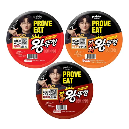 페이커 X 왕뚜껑 킹스브레이브 팩 3종 18개