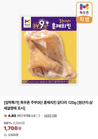 목우촌 주부9단 훈제치킨 닭다리 3개 120g