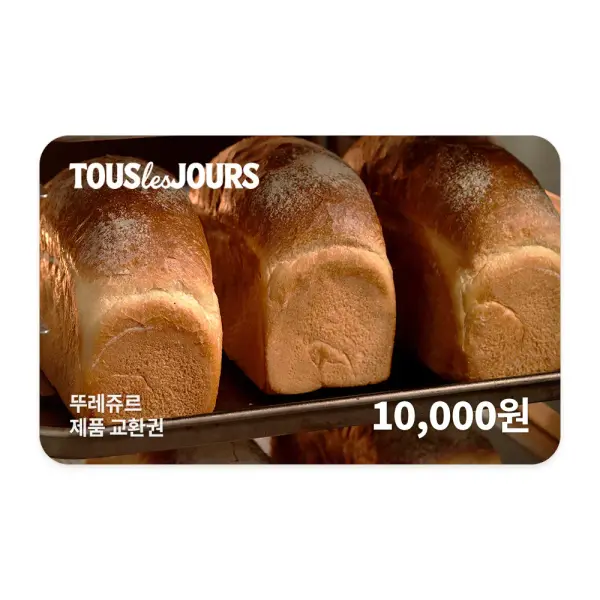 제품교환권 1만원권