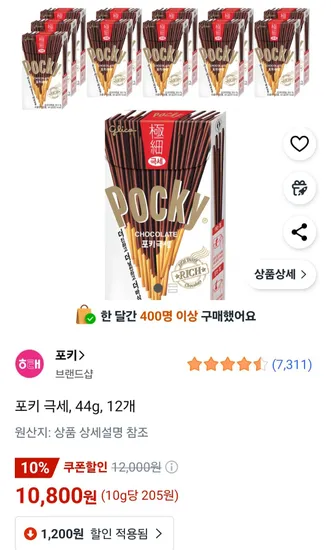 포키 극세 44g 12개