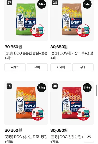 하림펫푸드 밥이보약 3.4kg 하루양갱 56g 건강츄 장 12g 배변패드/모래 증정