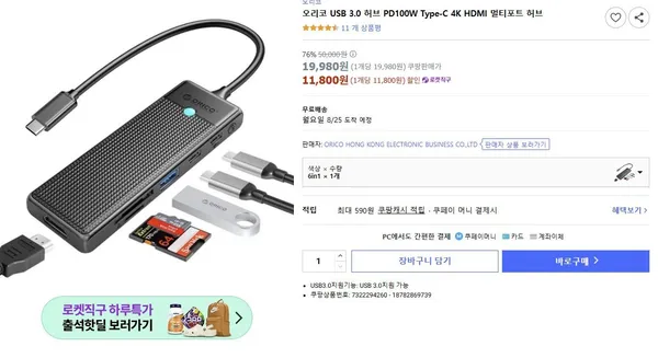 오리코 USB 3.0 허브 PD100W Type-C 4K HDMI 멀티포트 허브