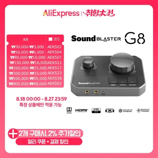 사운드 블라스터 G8