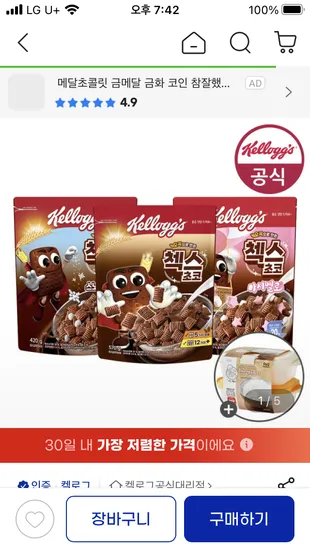 지마켓) 첵스초코 3개 골라담기+밥용기증정 14,480원