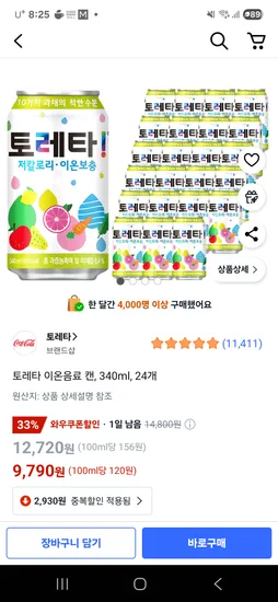 쿠팡 토레타 340미리 24개 9790원