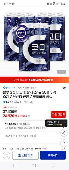 지마켓) 블루 3겹 데코 화장지 27m 30롤 3팩 휴지 / 친환경 인증 / 두루마리 티슈 26,920원