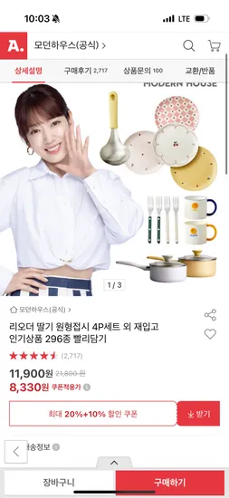 옥션)뱀부파이어 원형접시 딸기 4p 8330원 무배