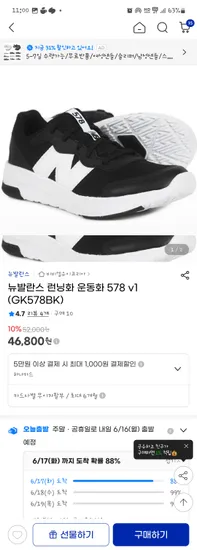 g마켓) 뉴발란스 578  v1 49,800원