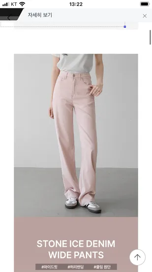 지마켓) 스톤 아이스 데님 와이드 팬츠 24,360원
