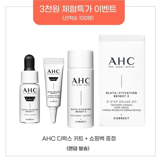 롯데온) AHC 디럭스키트+쇼핑백 3,000원