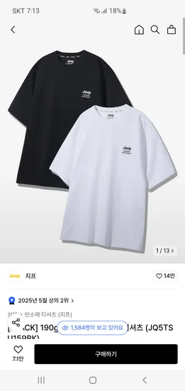 무신사) 지프 190g 싱글 에어그램 반팔티 2팩 16500원 핫딜