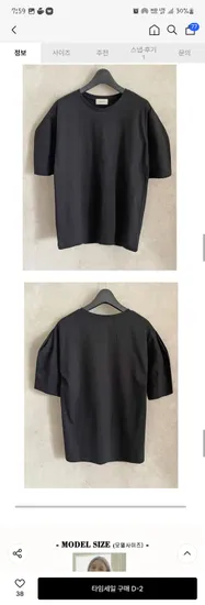 무신사)검정티 2000원