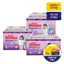 옥션) 하기스 맥스드라이 팬티 기저귀 2박스 체감 48,077원