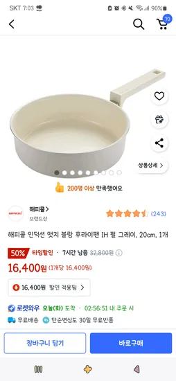 쿠팡타임딜)해피콜 인덕션 앳지 블랑 후라이팬 IH 펄 그레이, 20cm, 1개 16,400원