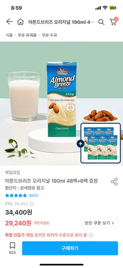 오늘의집) 아몬드브리즈 오리지널 190ml 48팩 + 6팩 총 54팩 28,540원 (개당 529원)