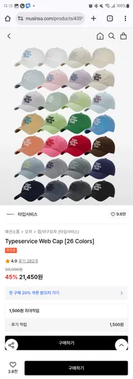 무신사)) 대두모자로 유명 타입서비스웹캡 21,450원 무배 진짜 핫딜인데 왜 안사죠..