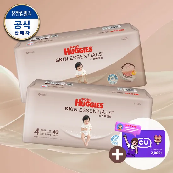 카카오선물하기) 하기스 신제품 스킨에센셜 팬티 1박스 47,625원