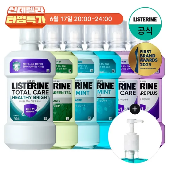 CJ온) 리스테린 토탈케어 마일드 250mlx3개 체험키트 3,500원 무배 품절끝