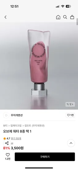 무신사) 무지개맨션 오브제 워터 3,500원