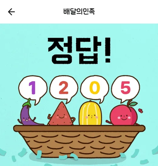 배달의민족)8시 서울지역 5,000원이상 5,000원 픽업할인 선착순사용