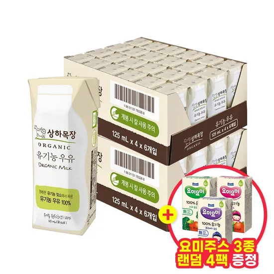 롯데온) 상하목장 유기농 멸균 우유 125ml X 48팩+요미요미 4개 증정 28,800원