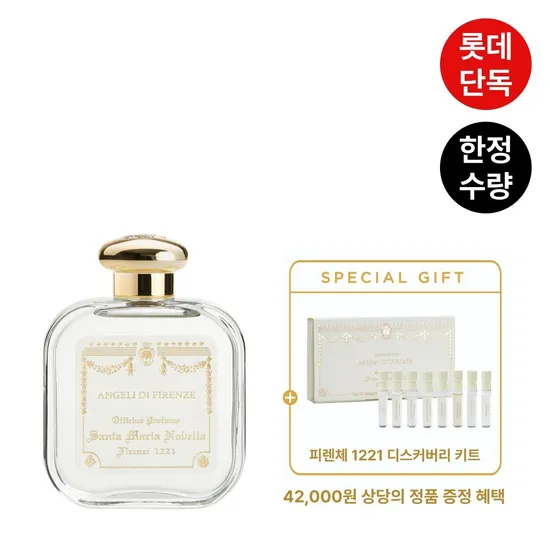 롯데온) 산타마리아노벨라 오드코롱 100ml + 디스커버리 키트 증정 175,560원