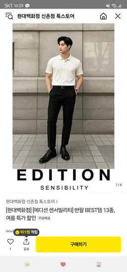 카카오. 에디션 니트/반팔티셔츠/반팔셔츠 26,790원~ 무배