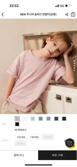 지오다노공홈)주니어 이너용 무지 반팔티 1장 7,920원(2장시 장당 7,020원 무배)