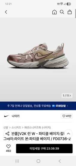 무신사) 나이키 V2K 런 W - 파티클 베이지 89,100원