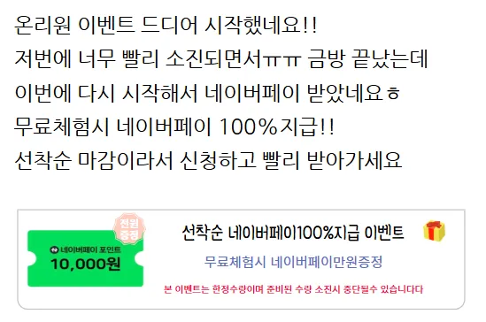 오늘!! 초등자녀있으면 네이버페이 다주네요 혜택받아가세요ㅎ