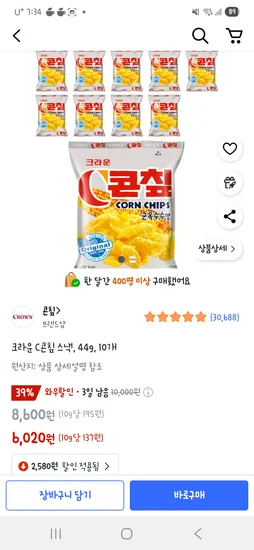 쿠팡) 크라운 C콘칲 스낵, 44g, 10개 6,020원