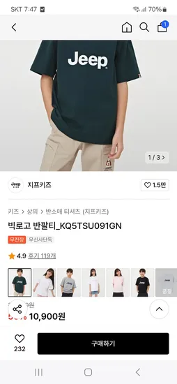 무신사) 지프 키즈 빅로고 반팔티 10,690원 무배