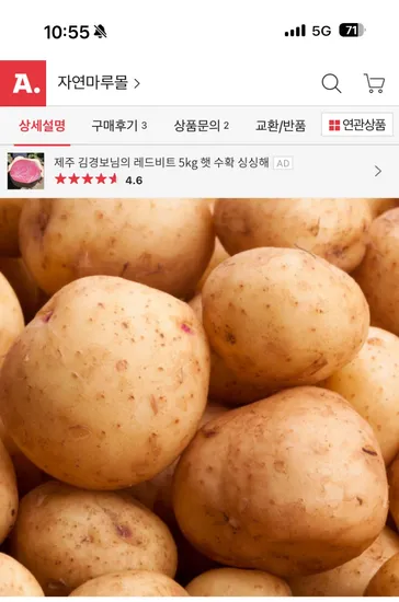 옥션) 국내산 햇 감자 대(80~110g) 5kg 8490원