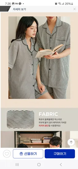 지마켓 지지미잠옷 13600원