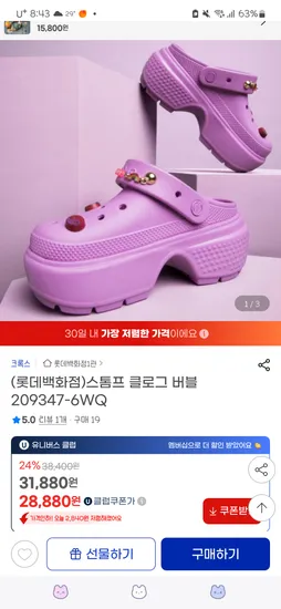 G))스톰프 클로그 버블 크록스 28880