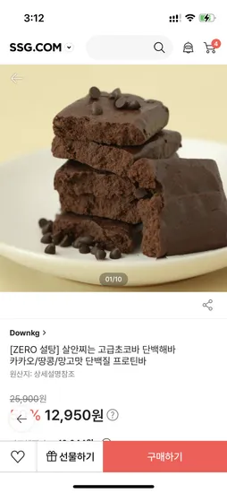 SSG) 단백질바 3가지맛_50% 12950원 (말티톨x 설탕x) 유배